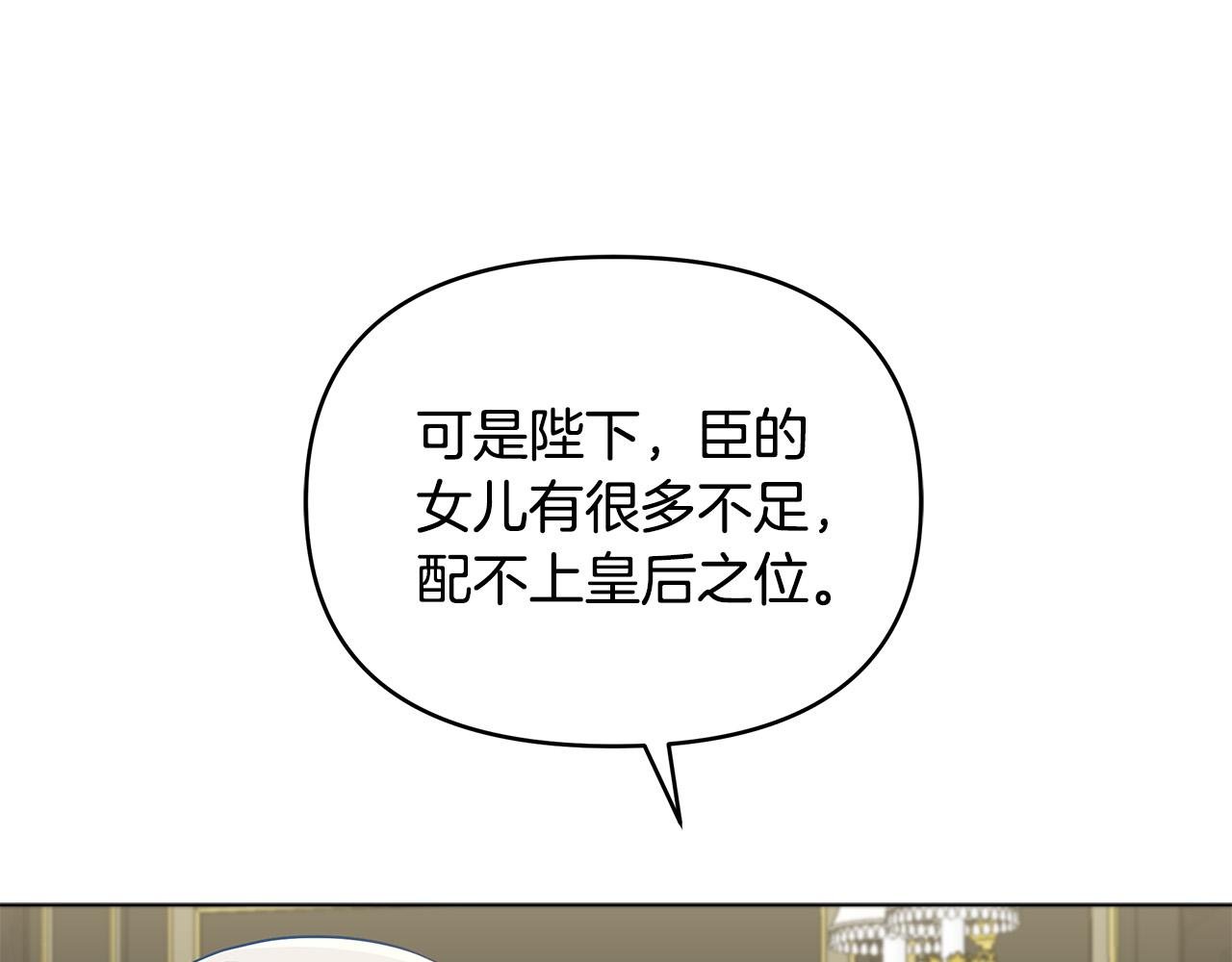 第13话 岳父大人