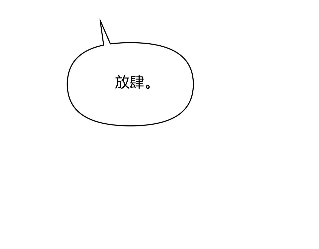 第13话 岳父大人