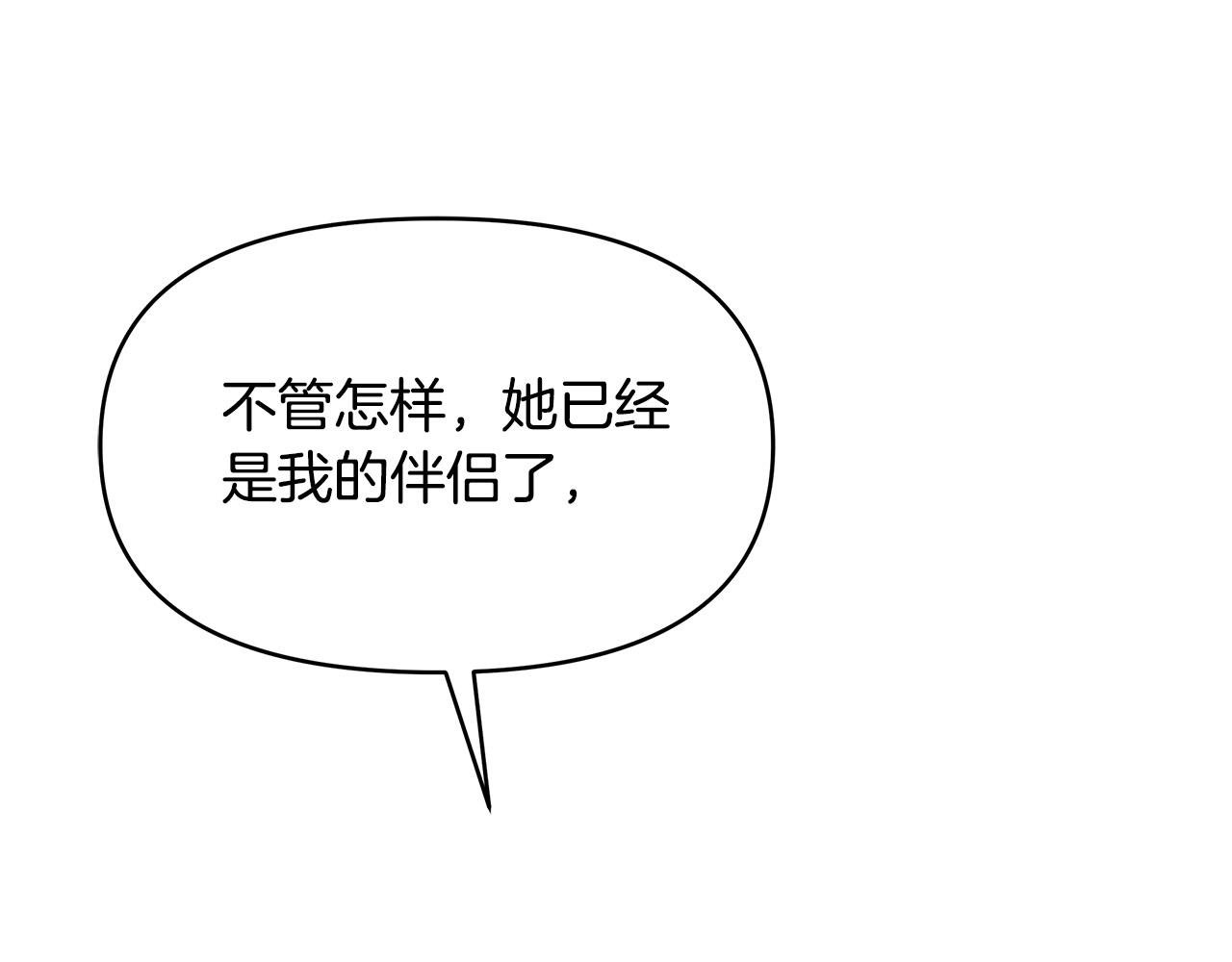 第13话 岳父大人