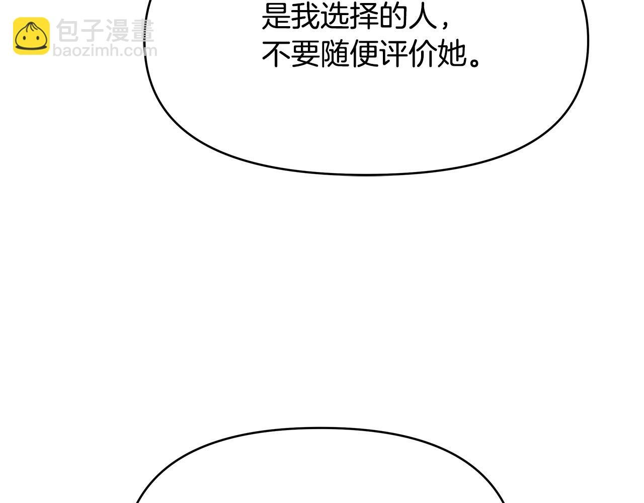 第13话 岳父大人