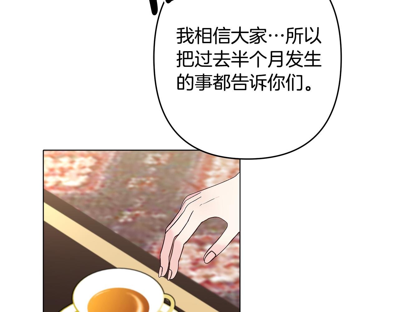 第14话 贴心药膏
