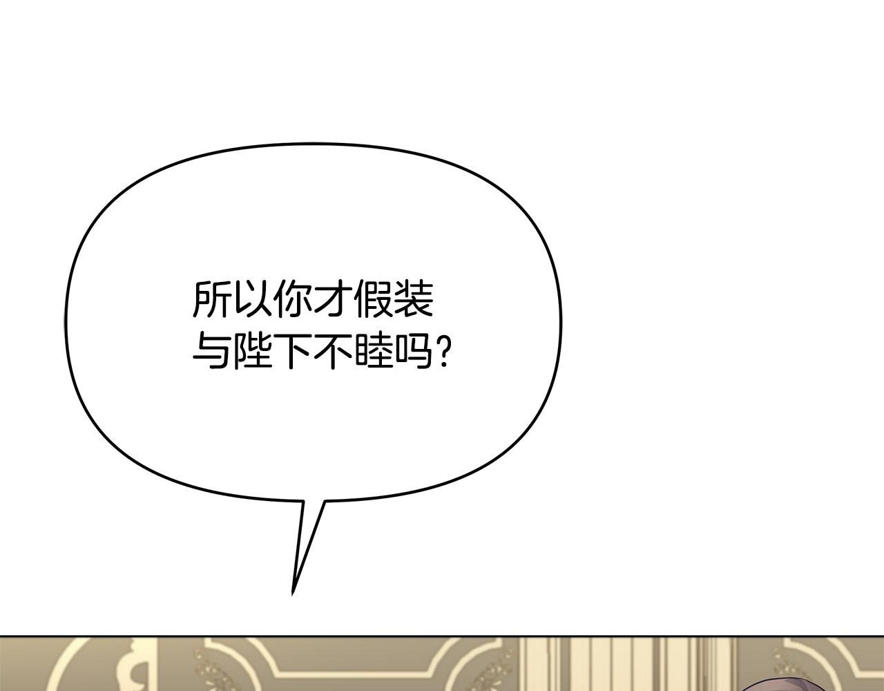 第14话 贴心药膏