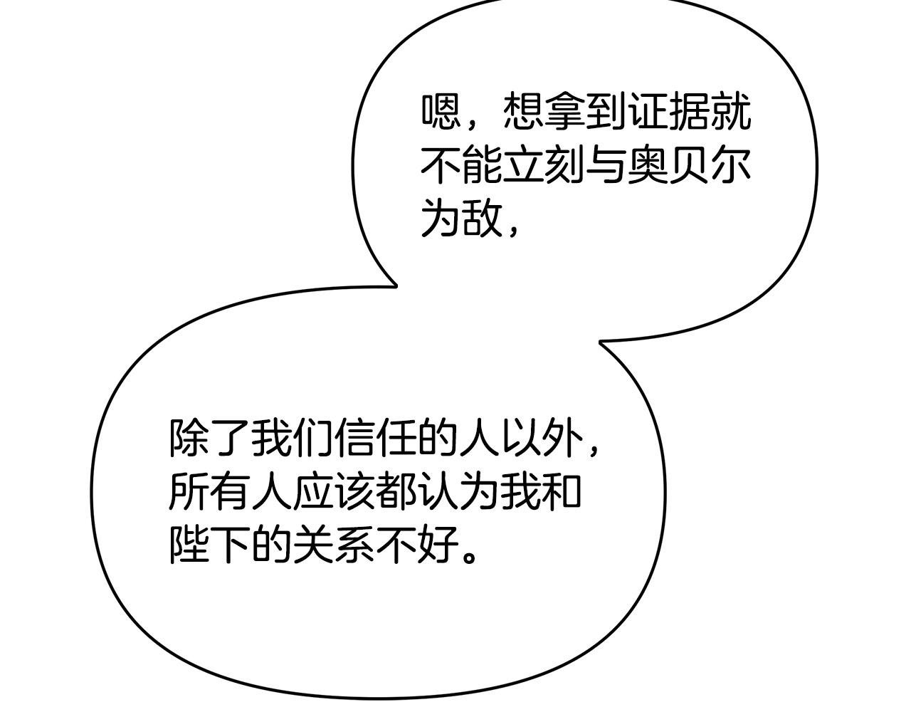 第14话 贴心药膏
