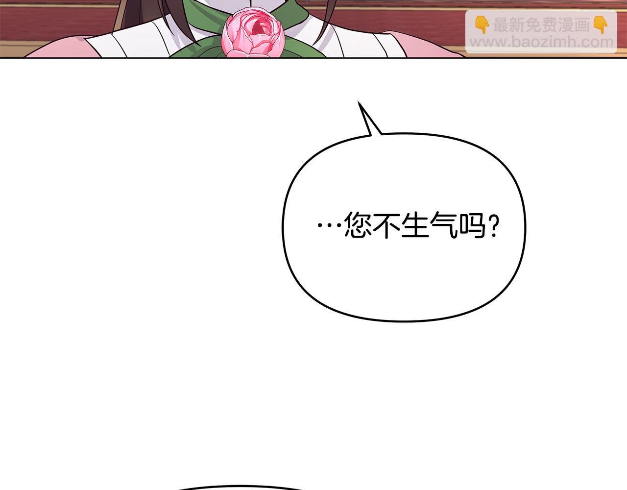 第14话 贴心药膏