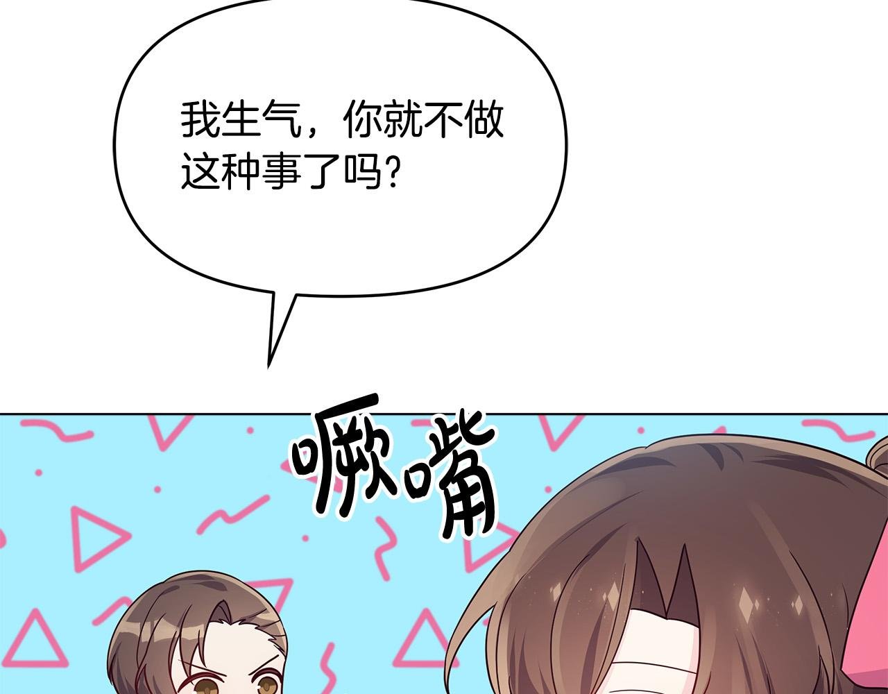 第14话 贴心药膏