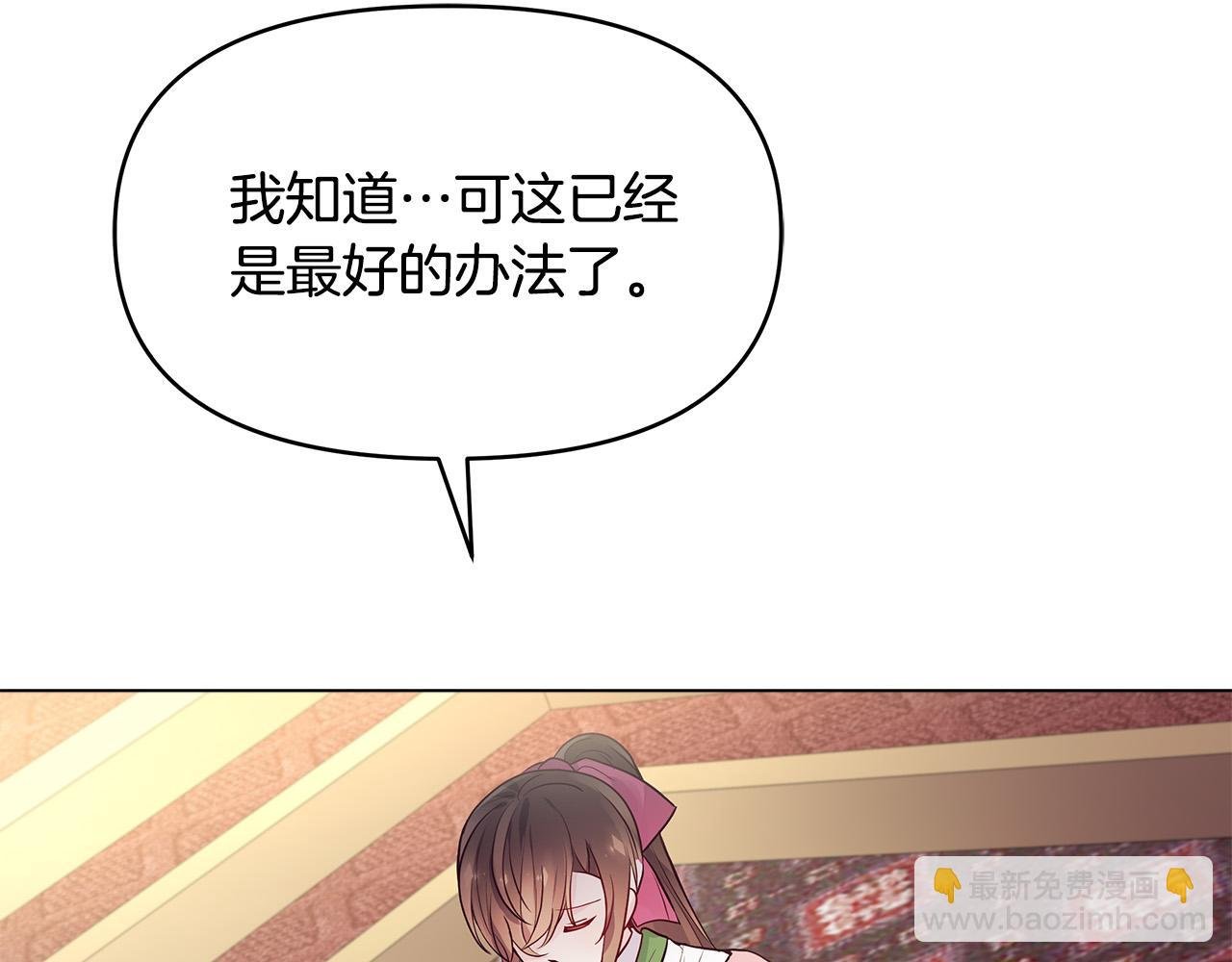 第14话 贴心药膏