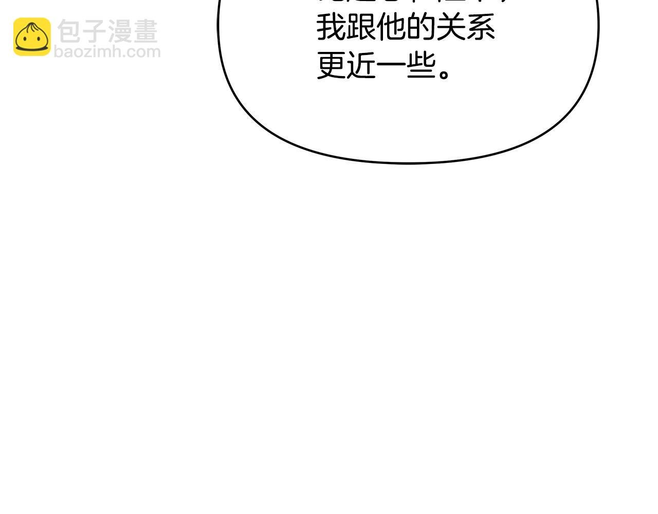 第14话 贴心药膏