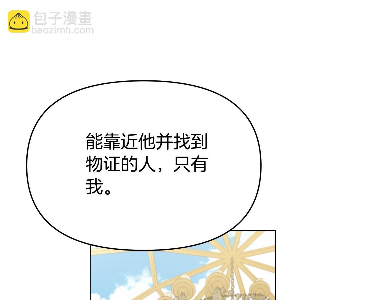 第14话 贴心药膏