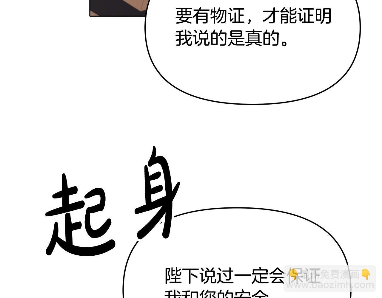 第14话 贴心药膏