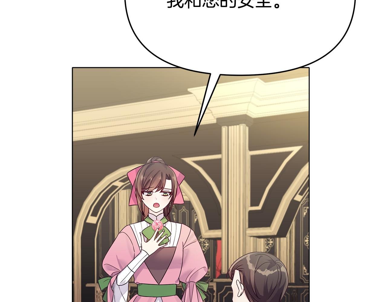 第14话 贴心药膏