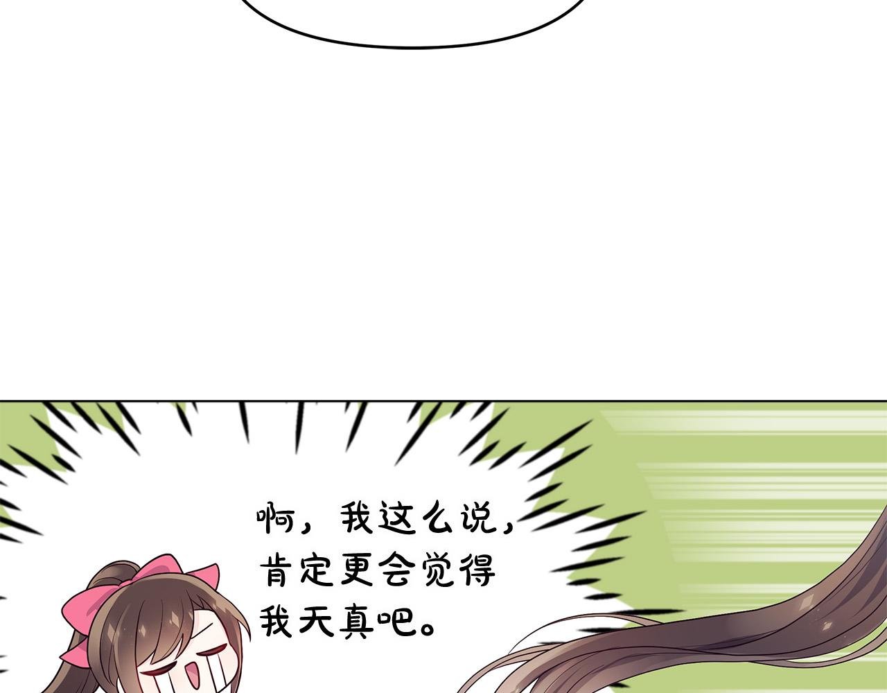 第14话 贴心药膏