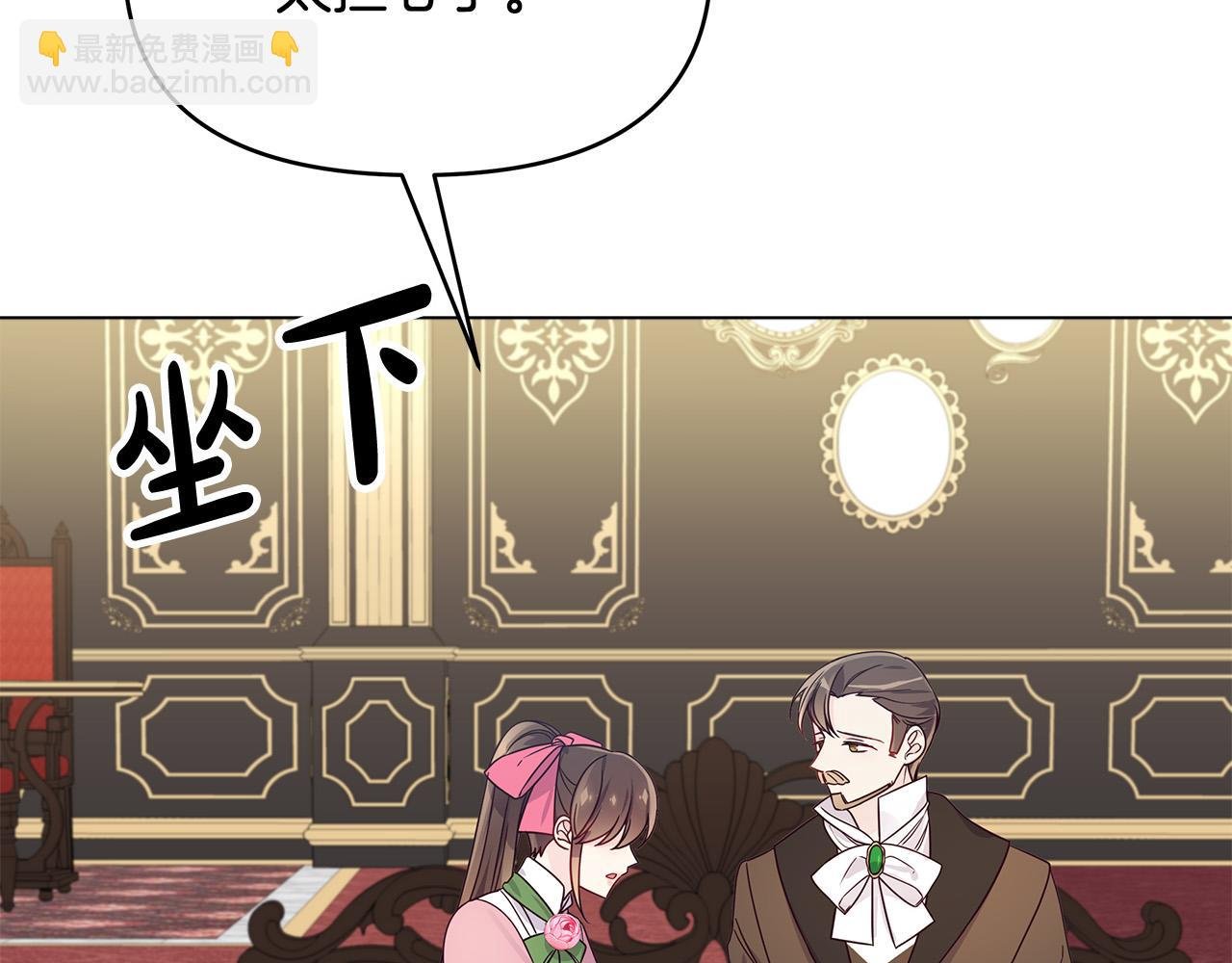 第14话 贴心药膏