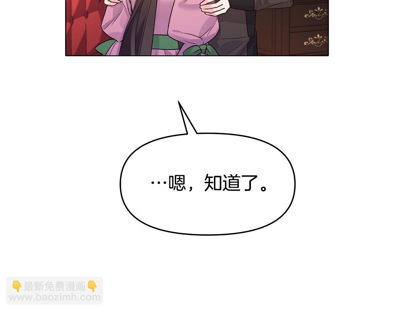 第14话 贴心药膏