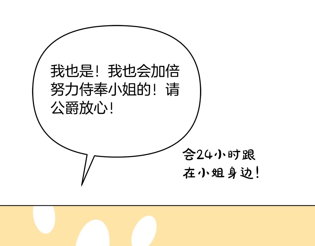 第14话 贴心药膏