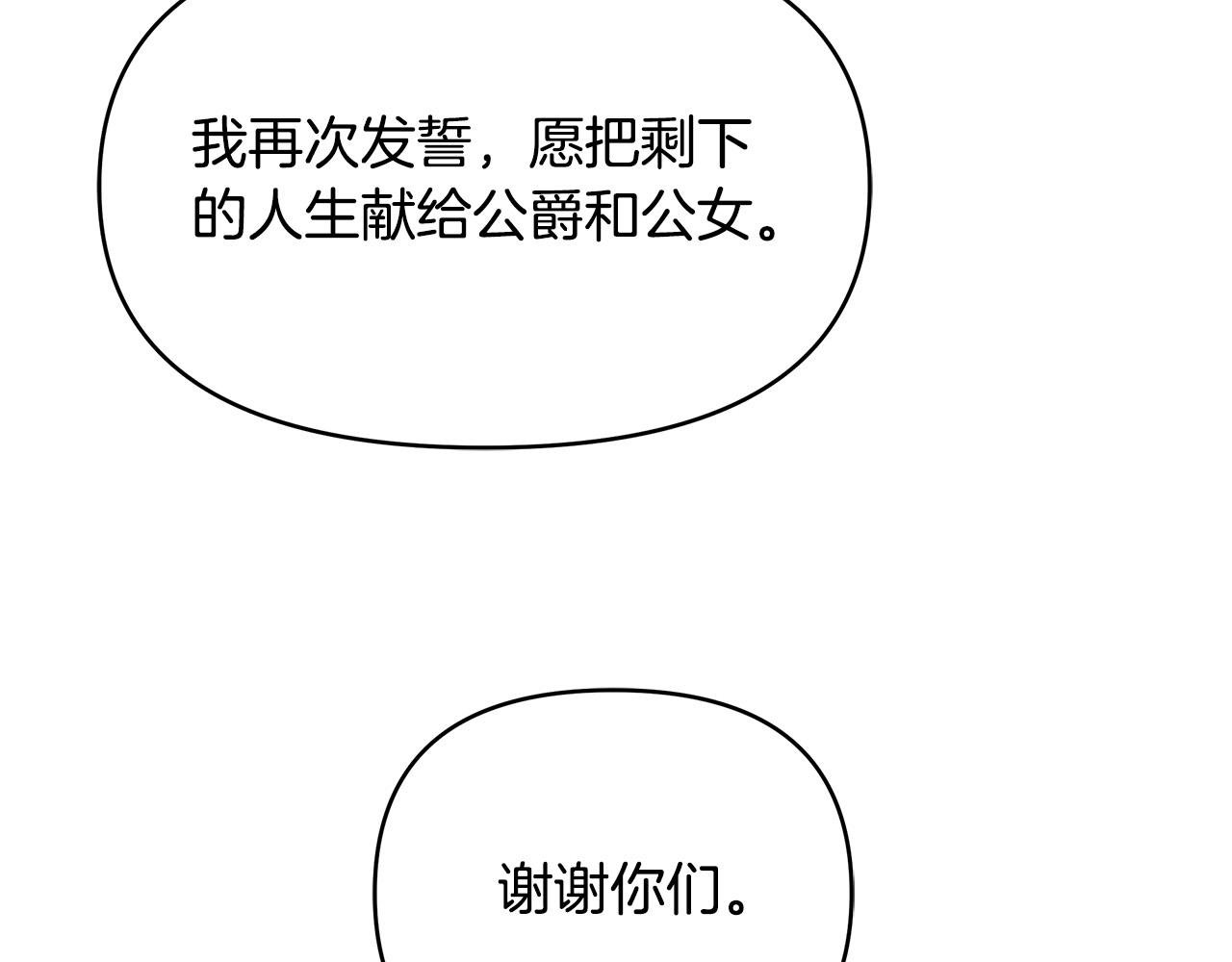 第14话 贴心药膏