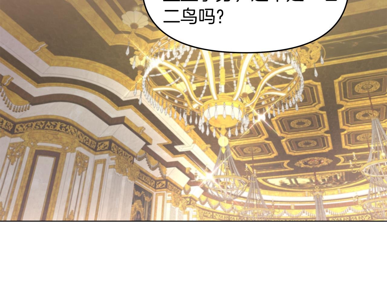 第15话 谁是笨蛋美人？