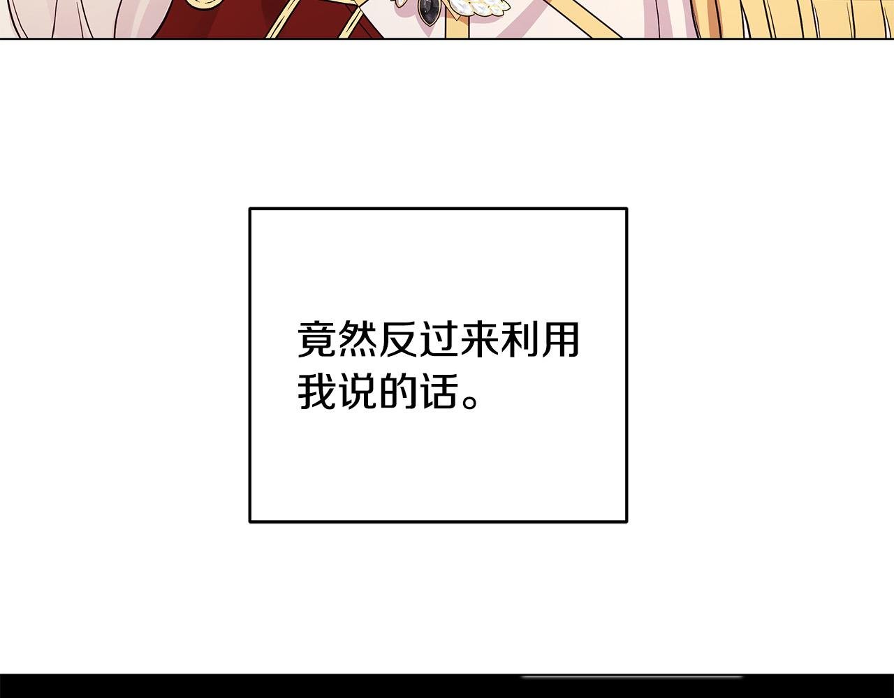 第15话 谁是笨蛋美人？