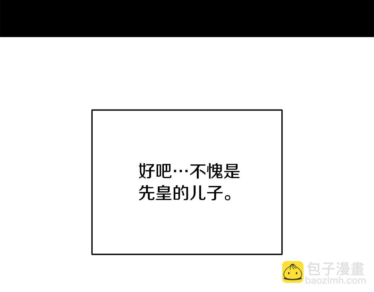 第15话 谁是笨蛋美人？