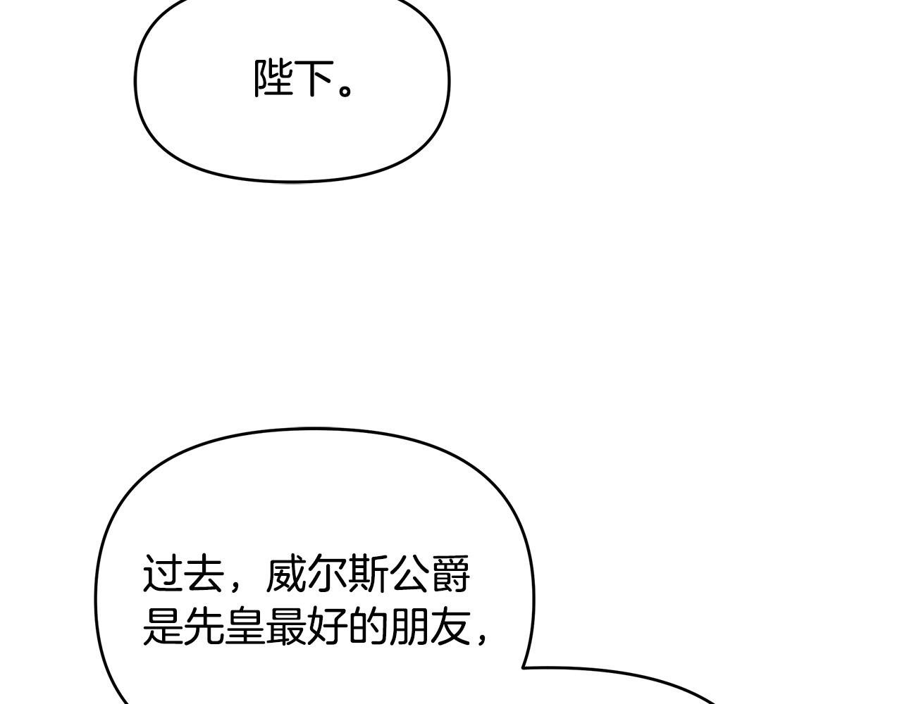 第15话 谁是笨蛋美人？