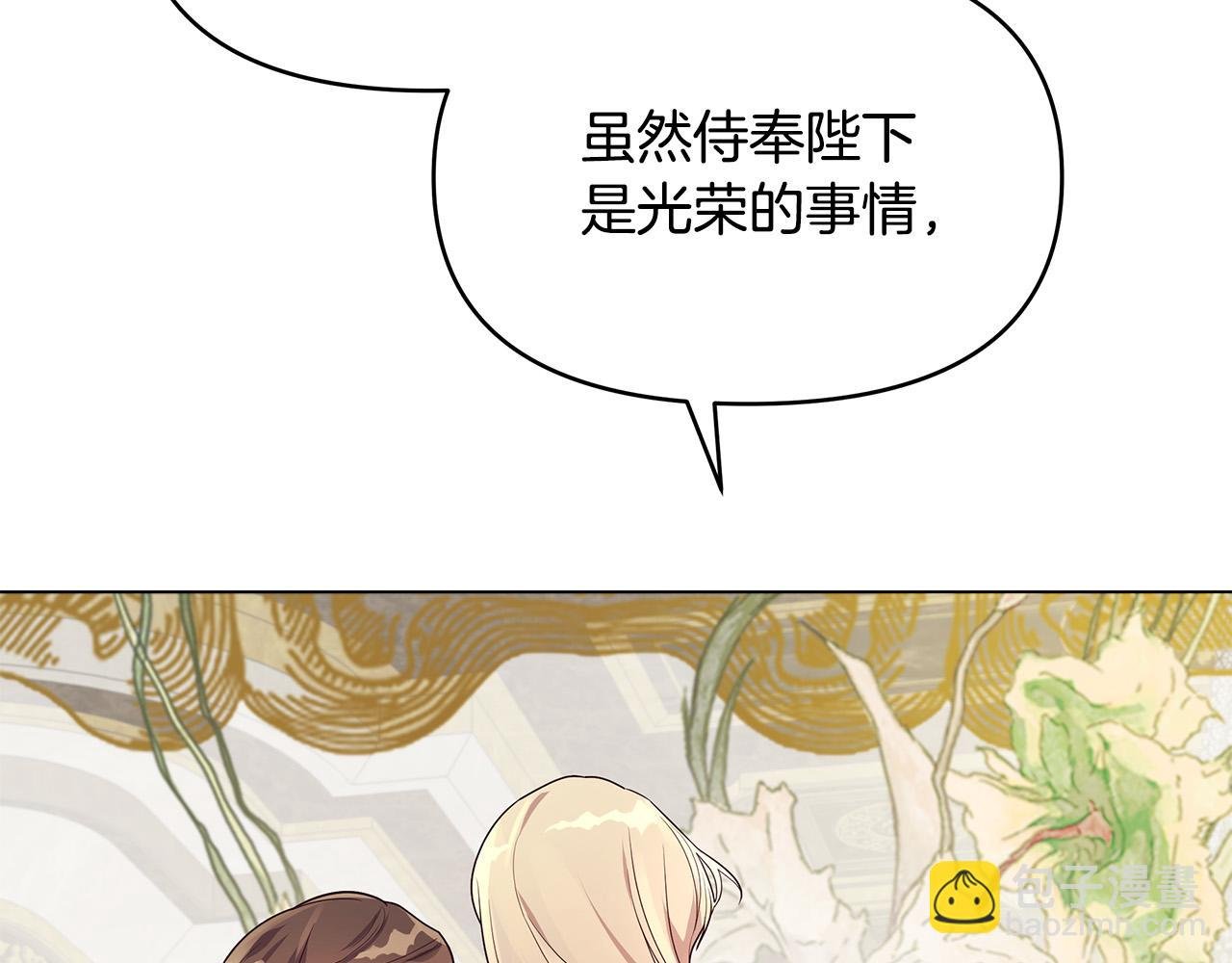 第15话 谁是笨蛋美人？