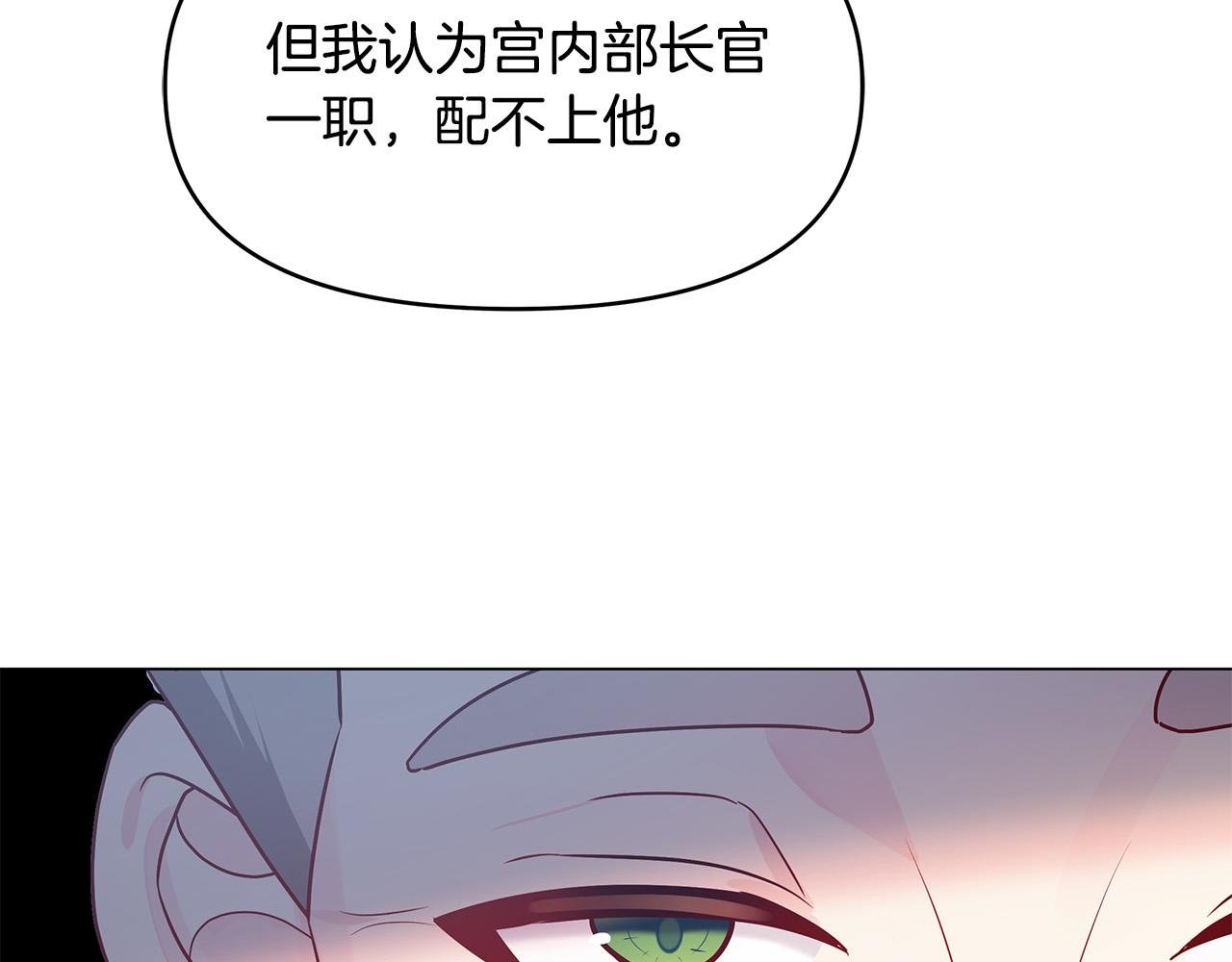 第15话 谁是笨蛋美人？
