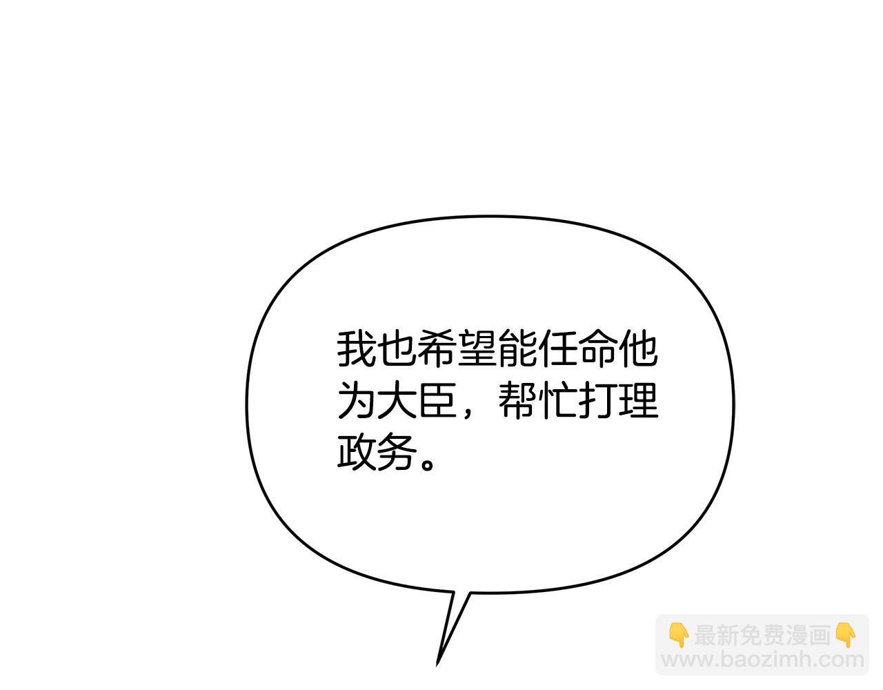 第15话 谁是笨蛋美人？