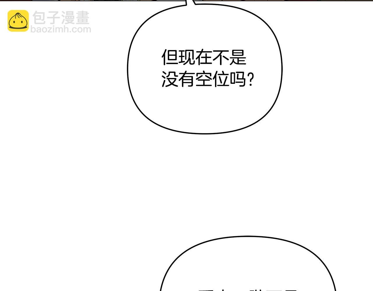 第15话 谁是笨蛋美人？