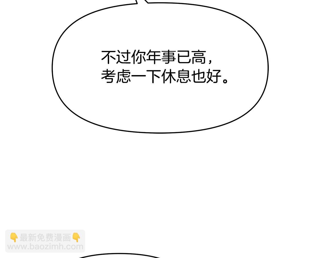 第15话 谁是笨蛋美人？