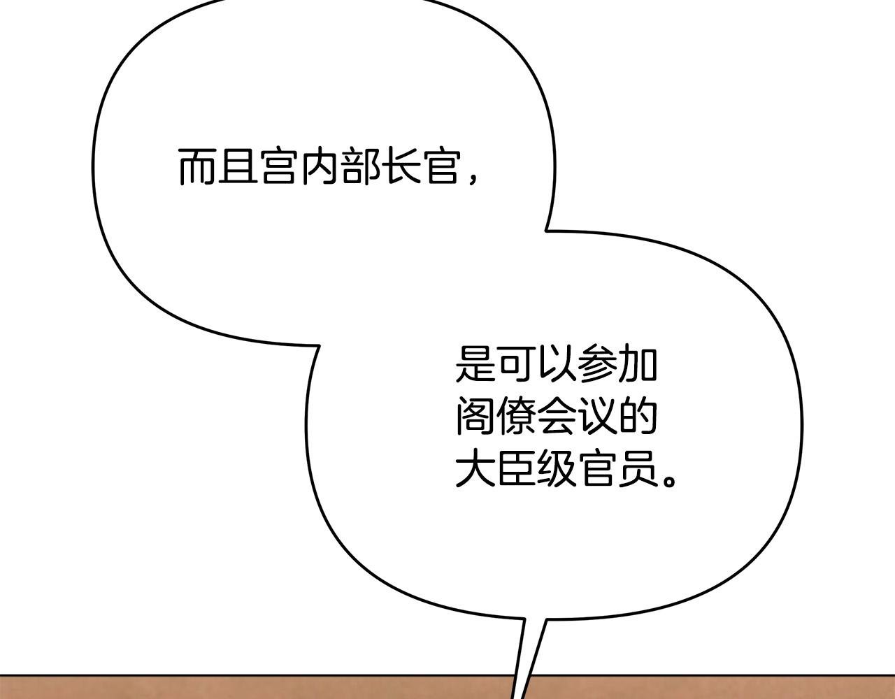 第15话 谁是笨蛋美人？