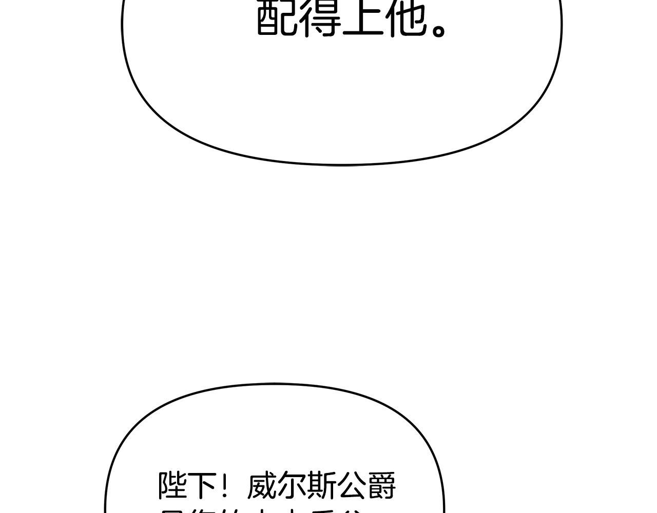 第15话 谁是笨蛋美人？