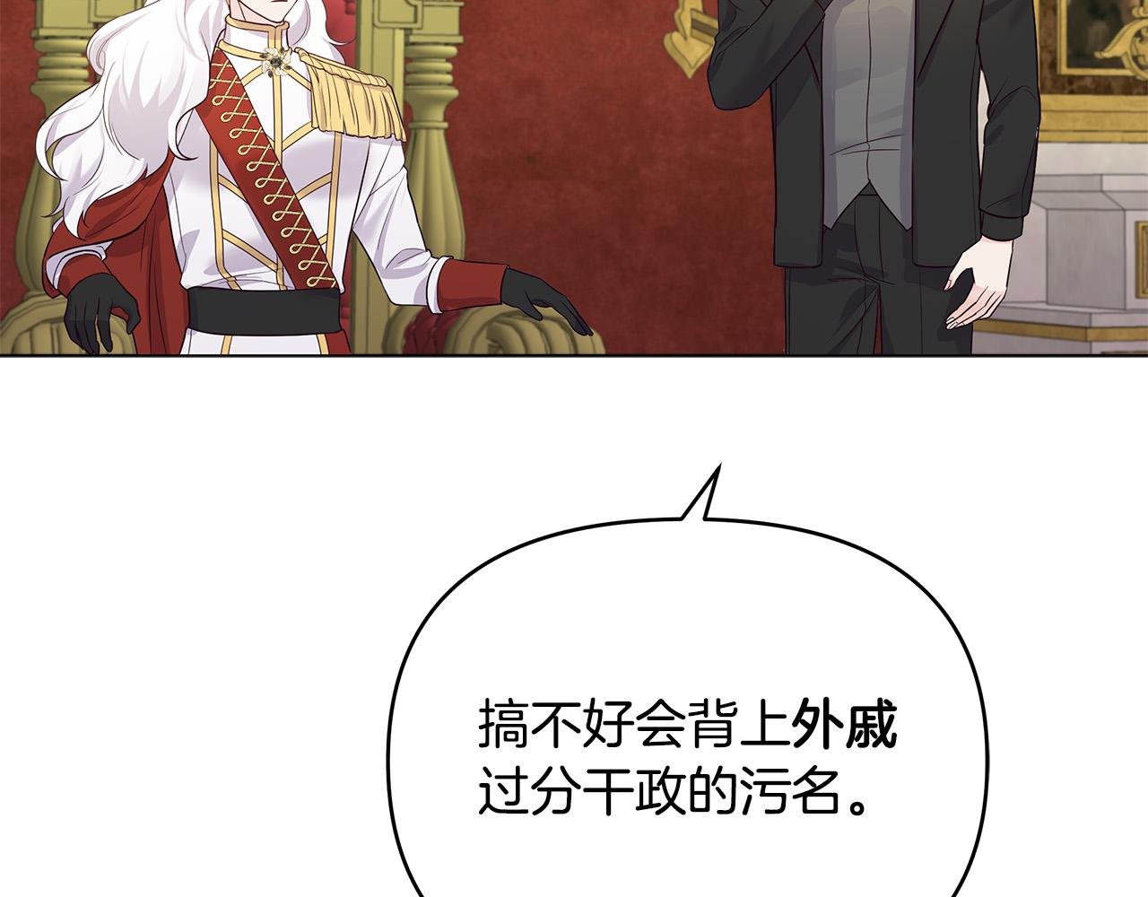 第15话 谁是笨蛋美人？