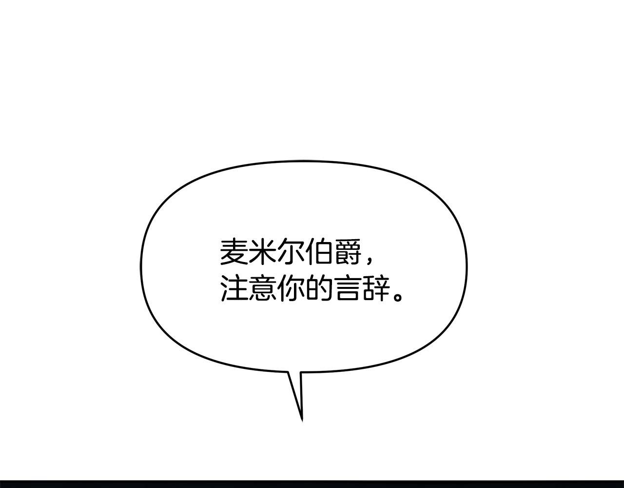 第15话 谁是笨蛋美人？