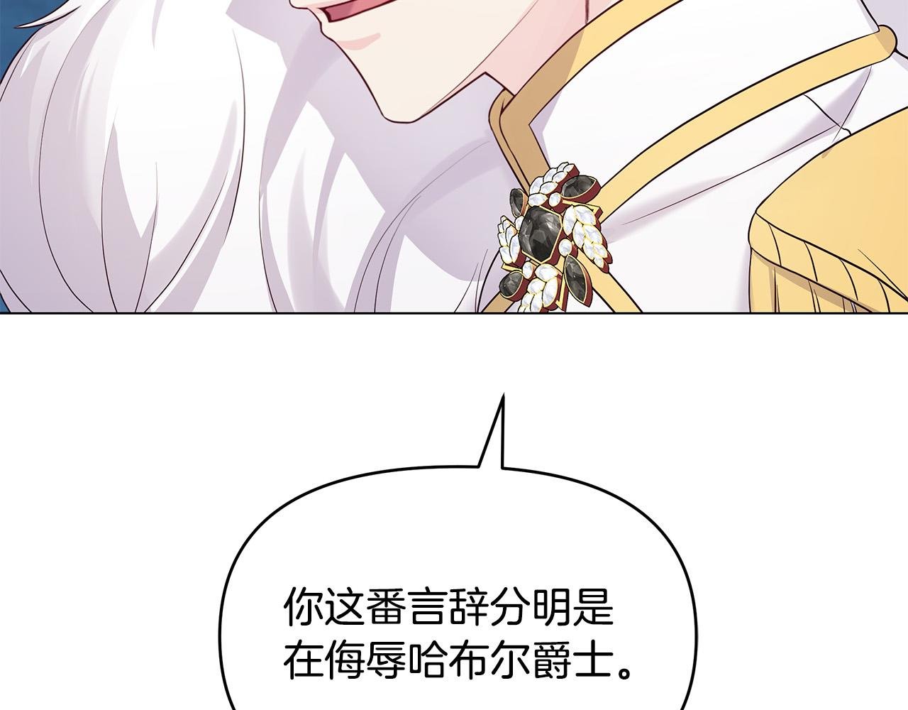 第15话 谁是笨蛋美人？