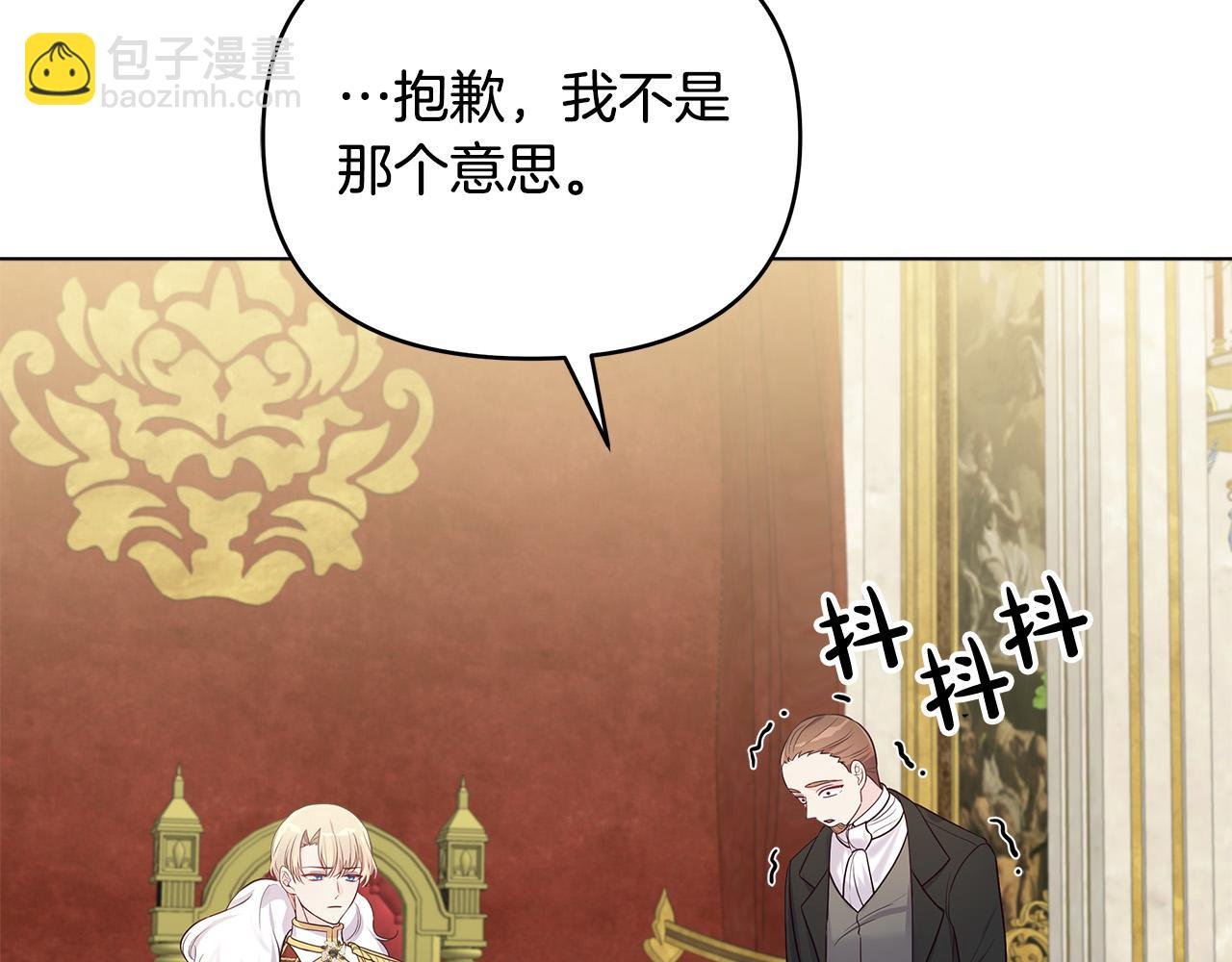 第15话 谁是笨蛋美人？