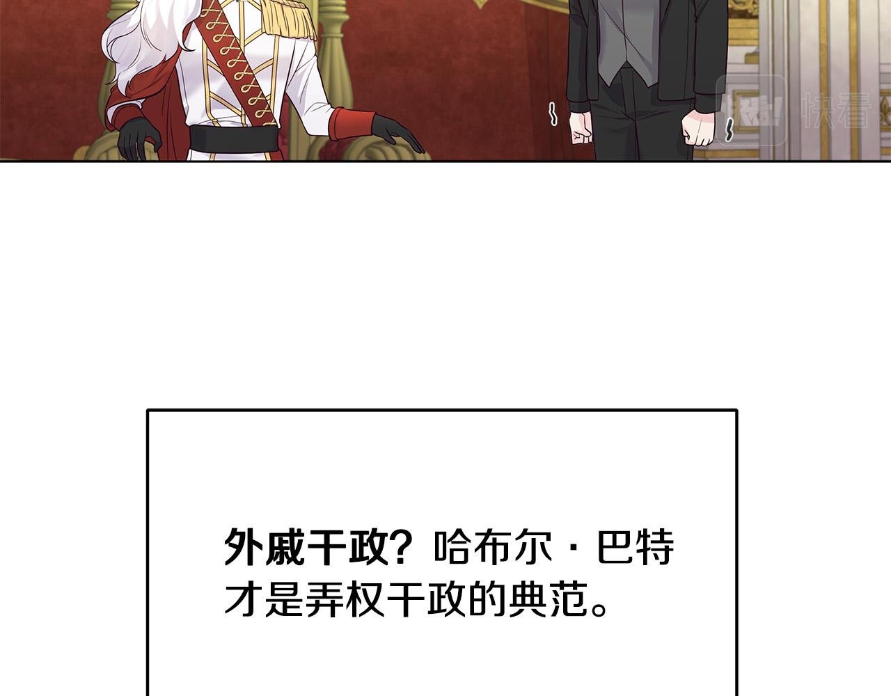 第15话 谁是笨蛋美人？