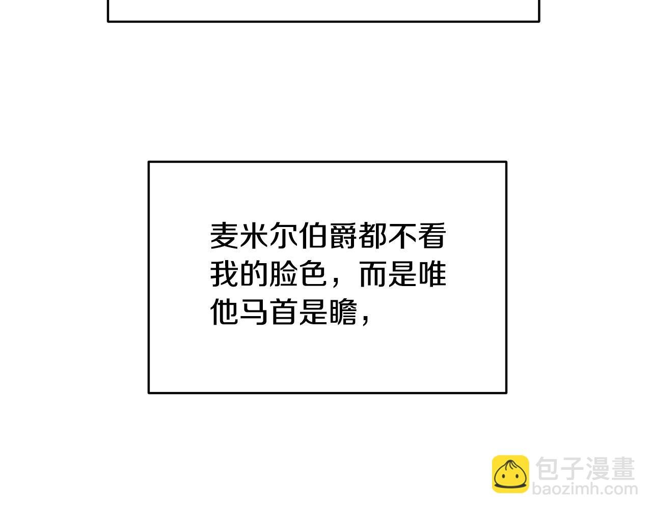 第15话 谁是笨蛋美人？