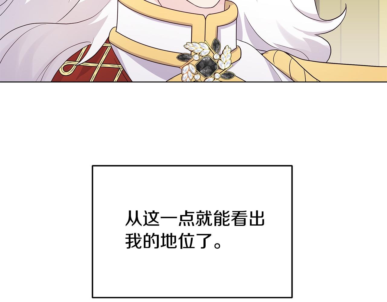 第15话 谁是笨蛋美人？