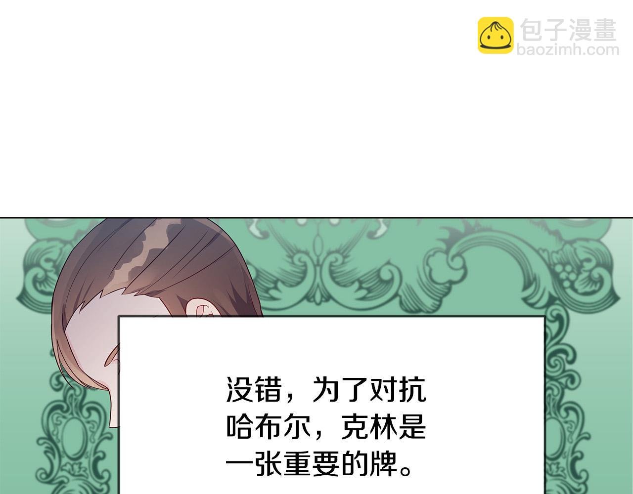 第15话 谁是笨蛋美人？