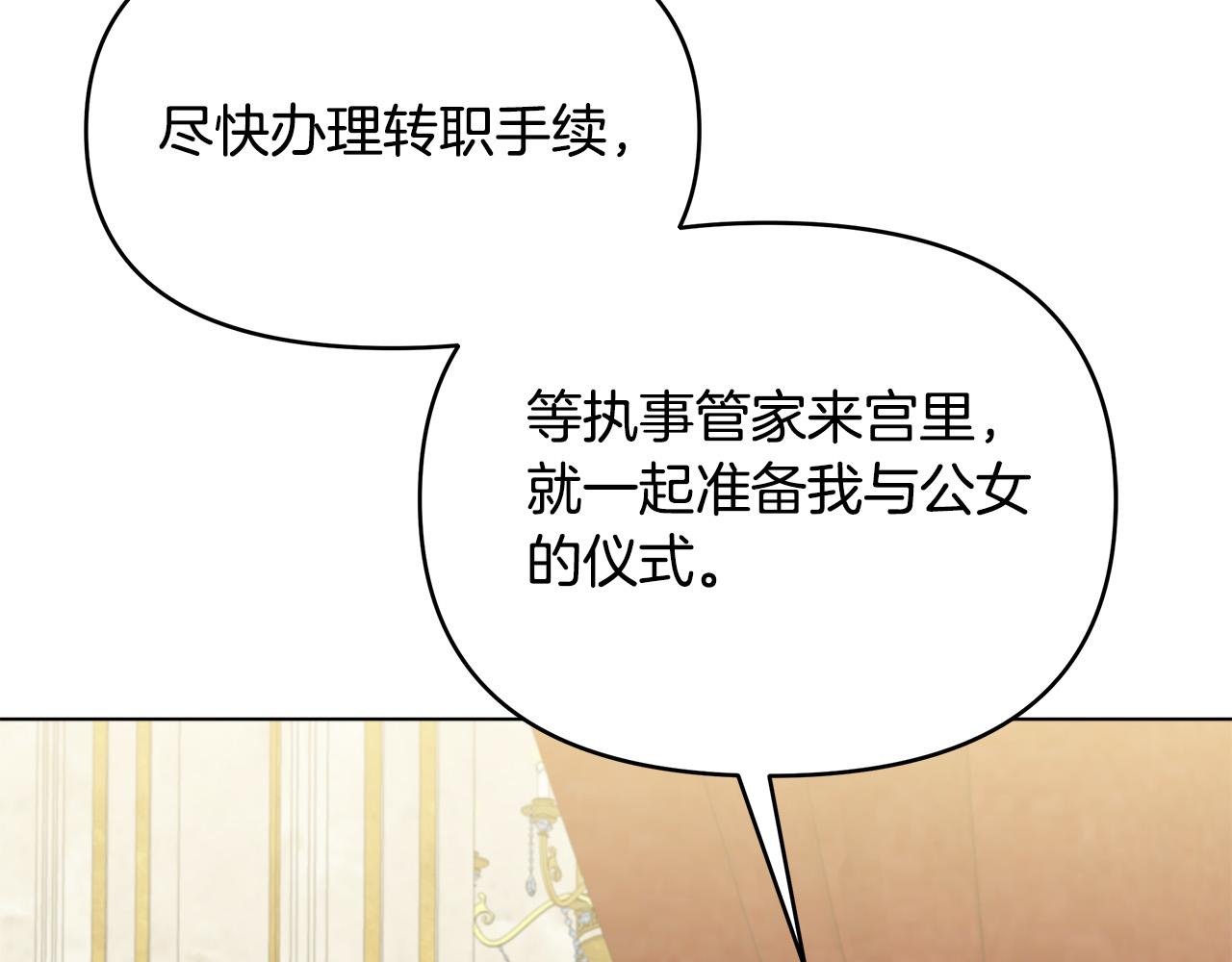 第15话 谁是笨蛋美人？