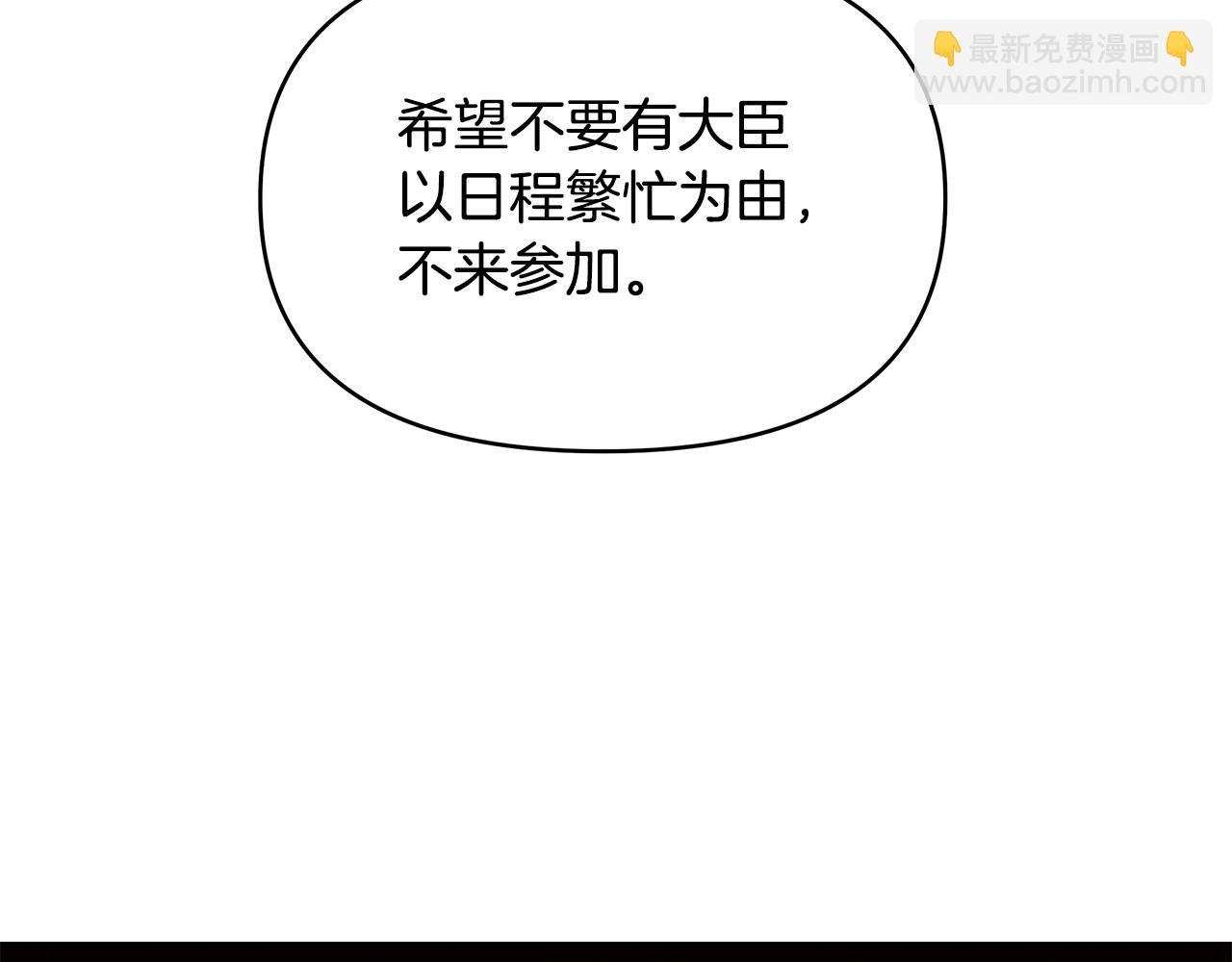 第15话 谁是笨蛋美人？