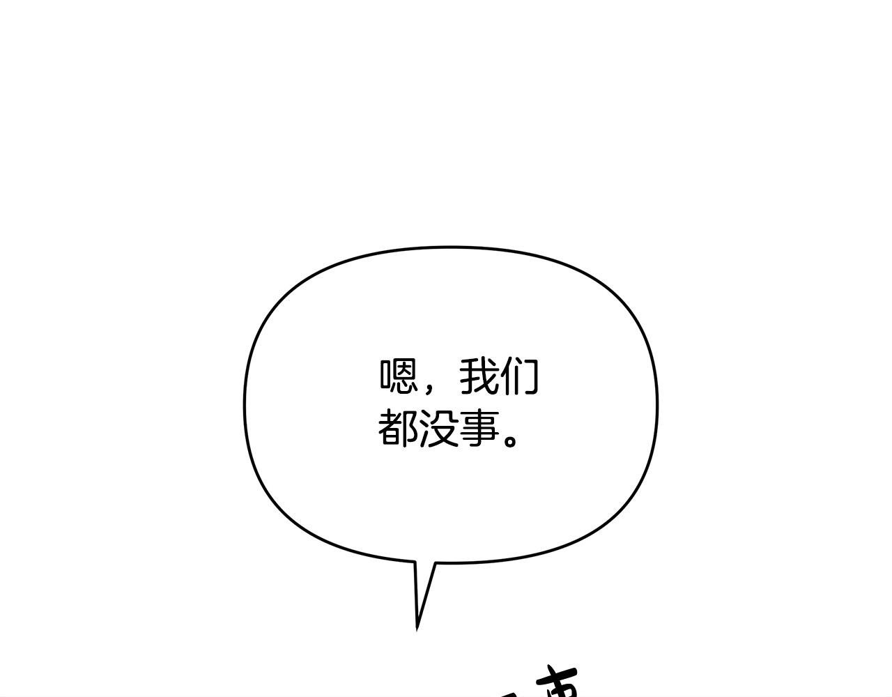第16话 间谍女佣