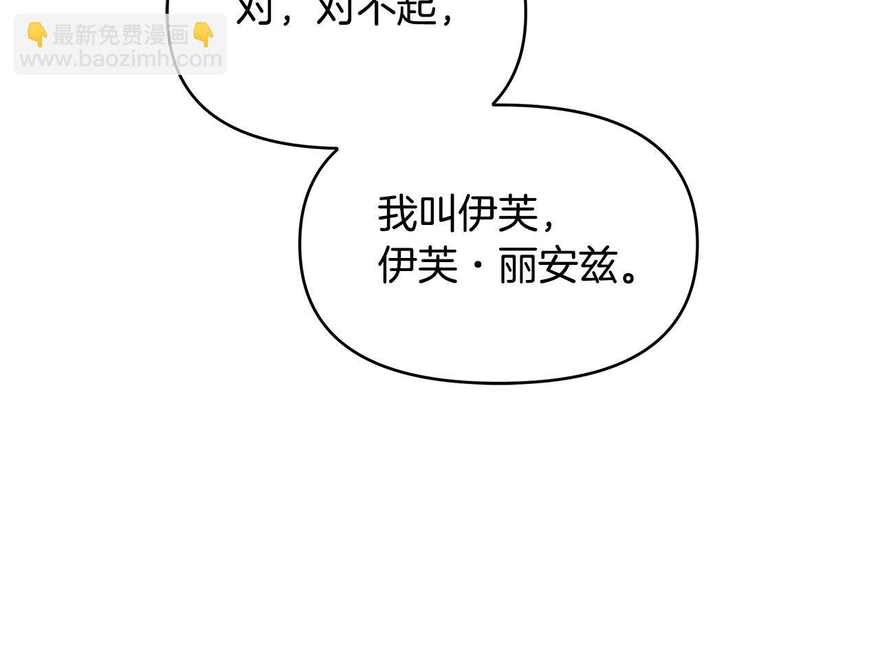 第16话 间谍女佣