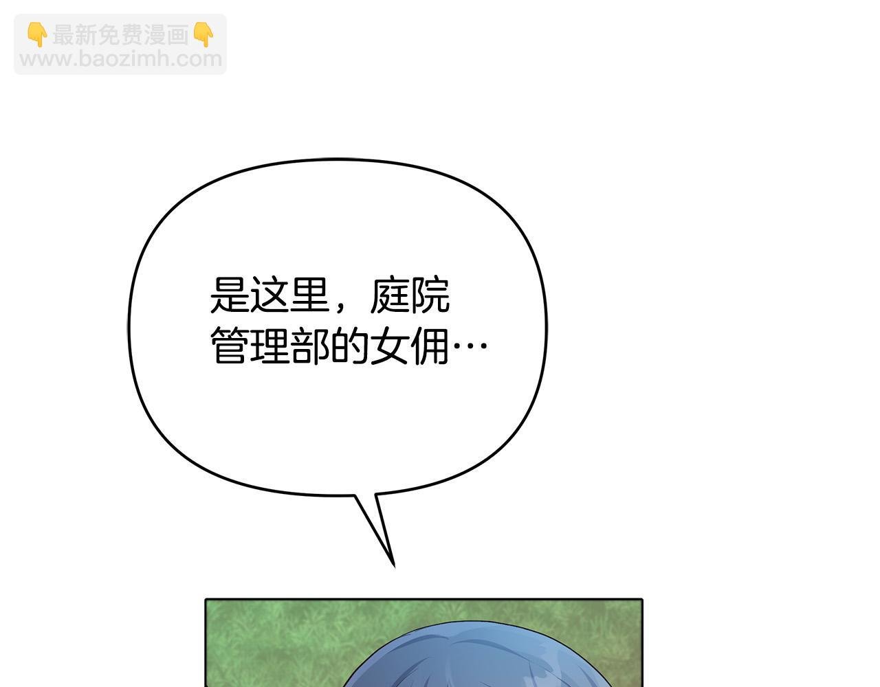 第16话 间谍女佣