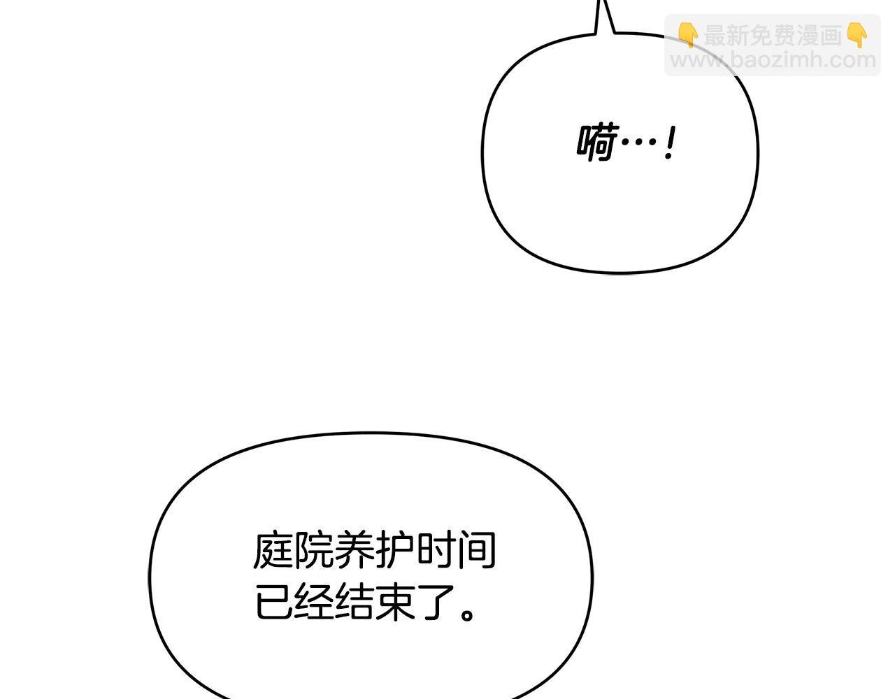 第16话 间谍女佣