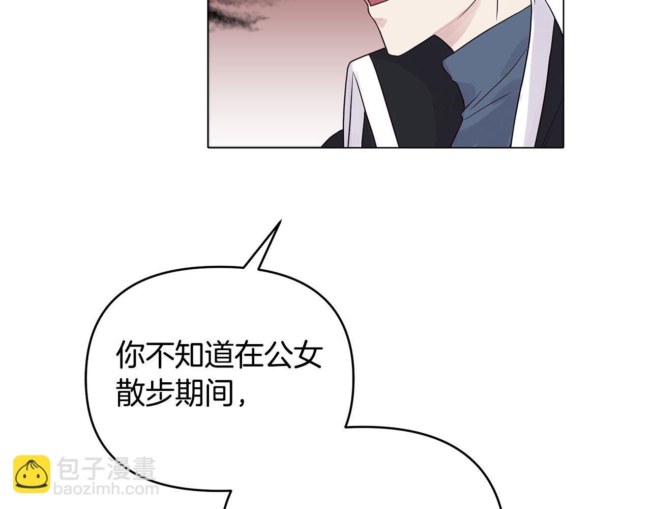 第16话 间谍女佣