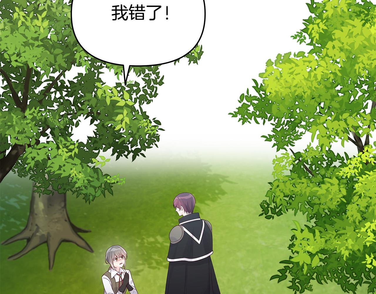 第16话 间谍女佣