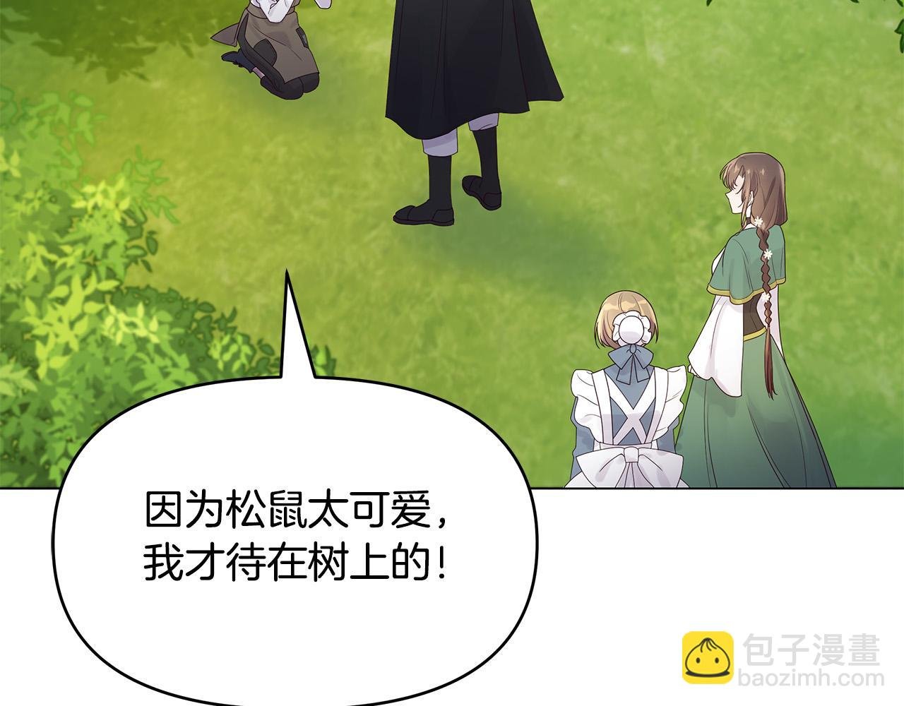 第16话 间谍女佣
