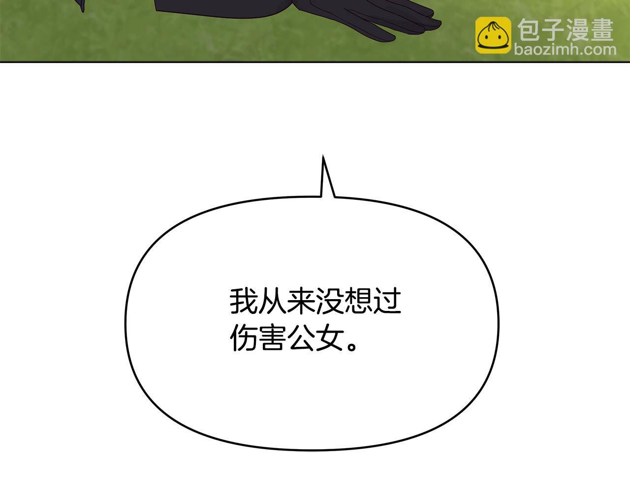 第16话 间谍女佣