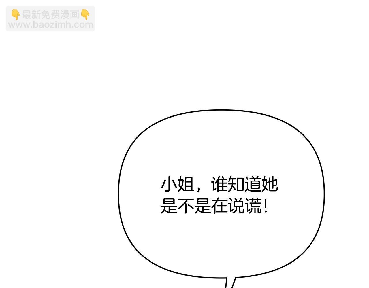 第16话 间谍女佣