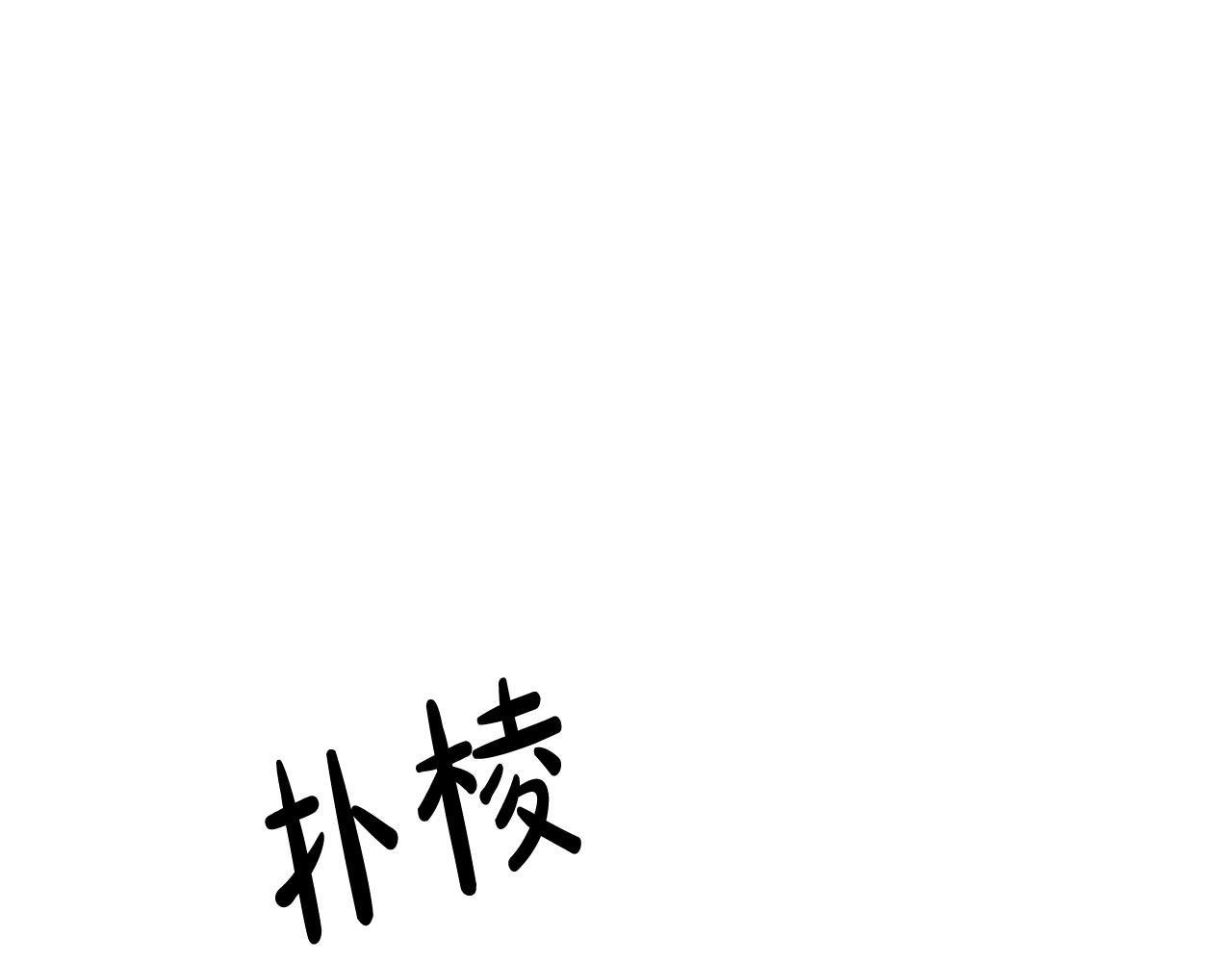 第17话 亲吻